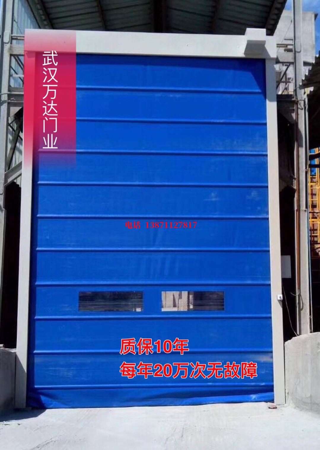石棉防爆卷帘门